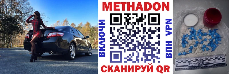 Метадон methadone Кимовск